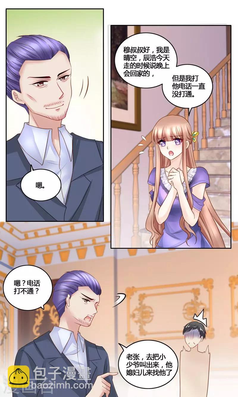 第30话 谁敢拦我-第30话