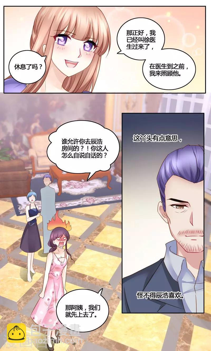 第30话 谁敢拦我-第30话