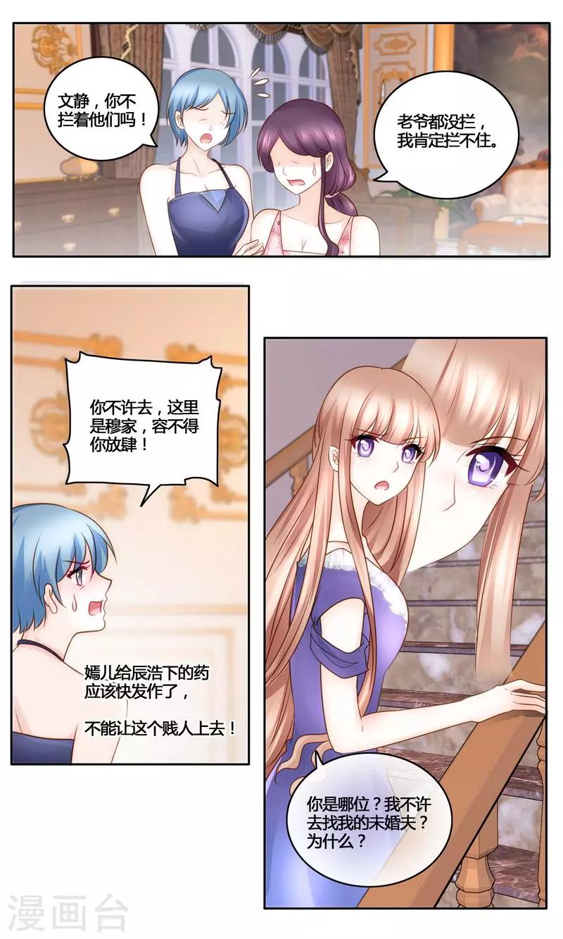 第30话 谁敢拦我-第30话