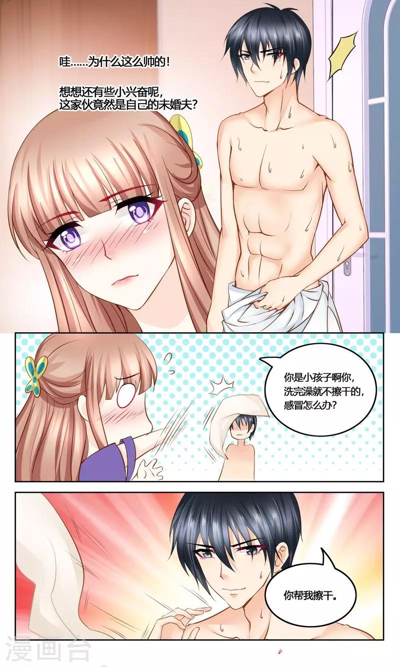 第32话 不要抗拒我-第32话