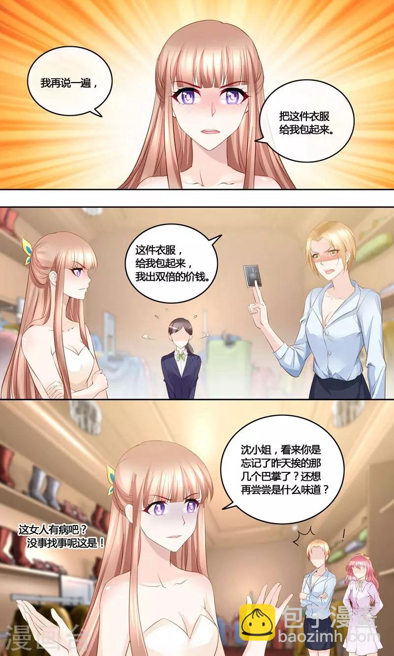 第34话 争裙-第34话