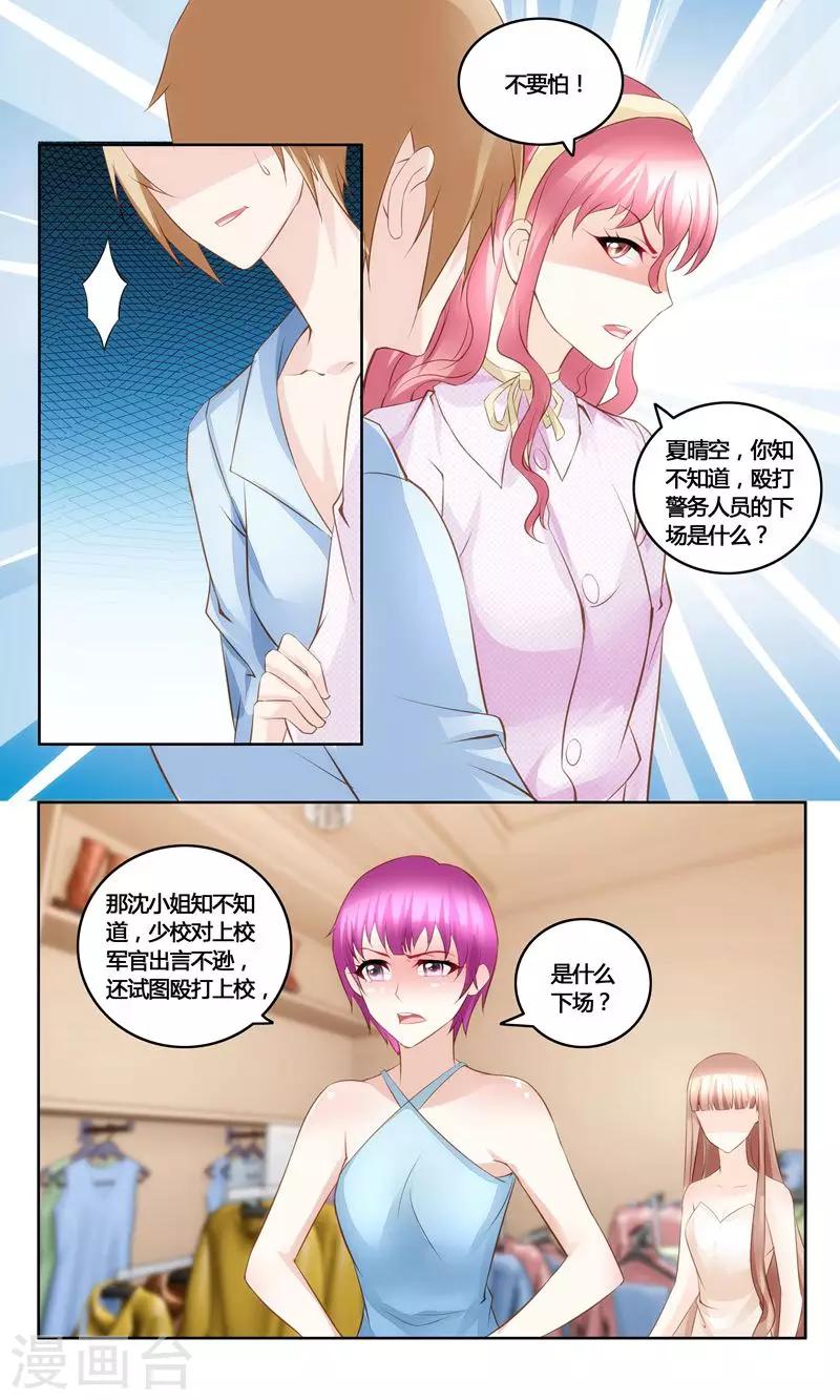 第34话 争裙-第34话