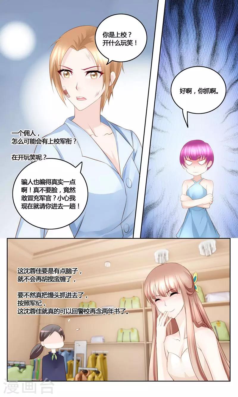 第34话 争裙-第34话