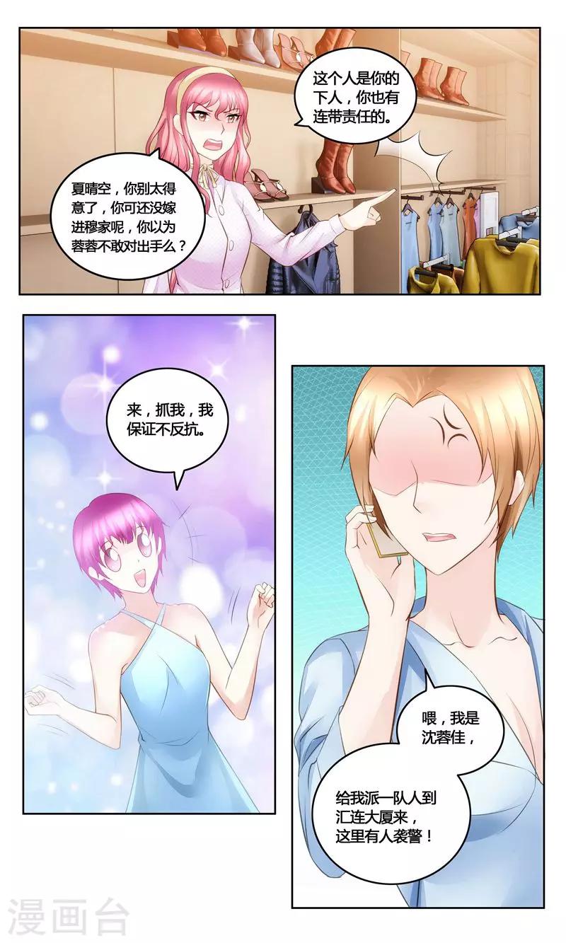 第34话 争裙-第34话