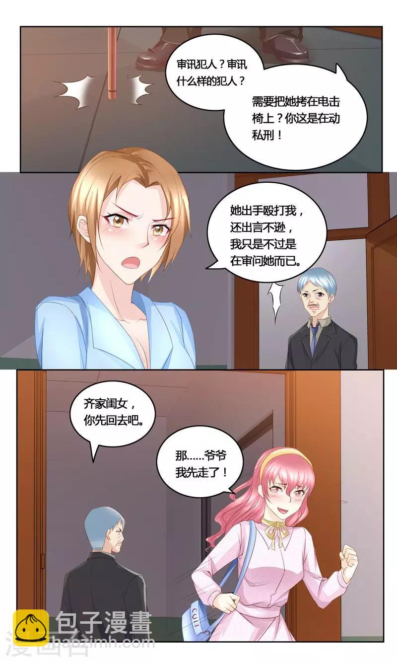 第36话 自食恶果-第36话