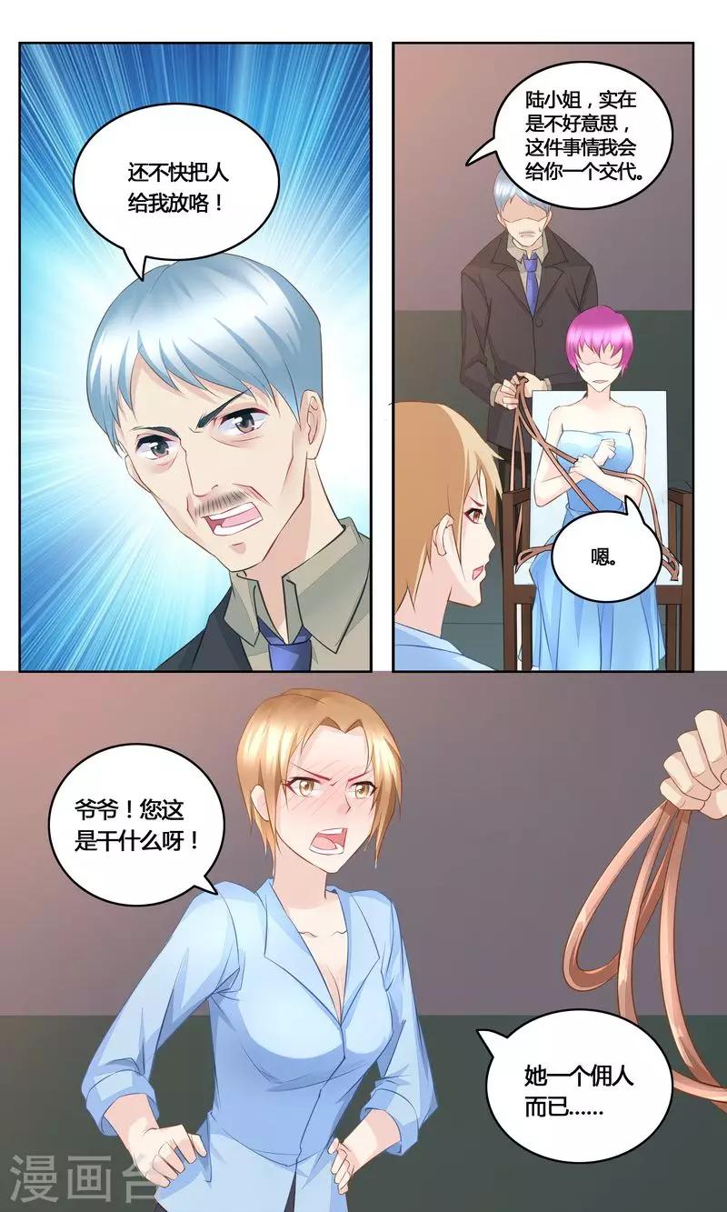 第36话 自食恶果-第36话