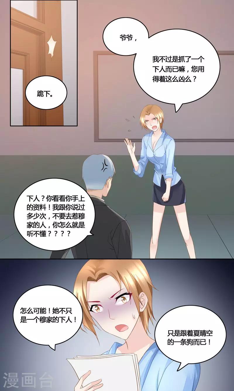 第36话 自食恶果-第36话