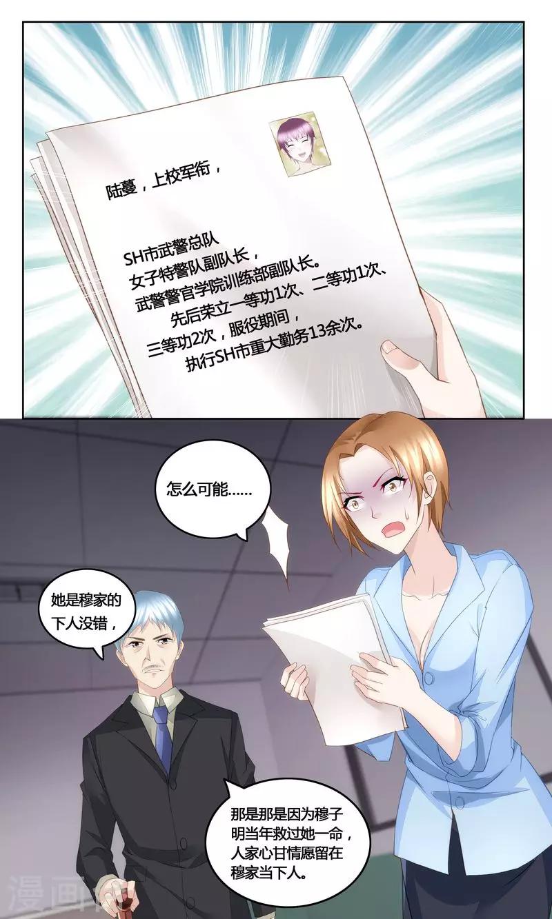 第36话 自食恶果-第36话