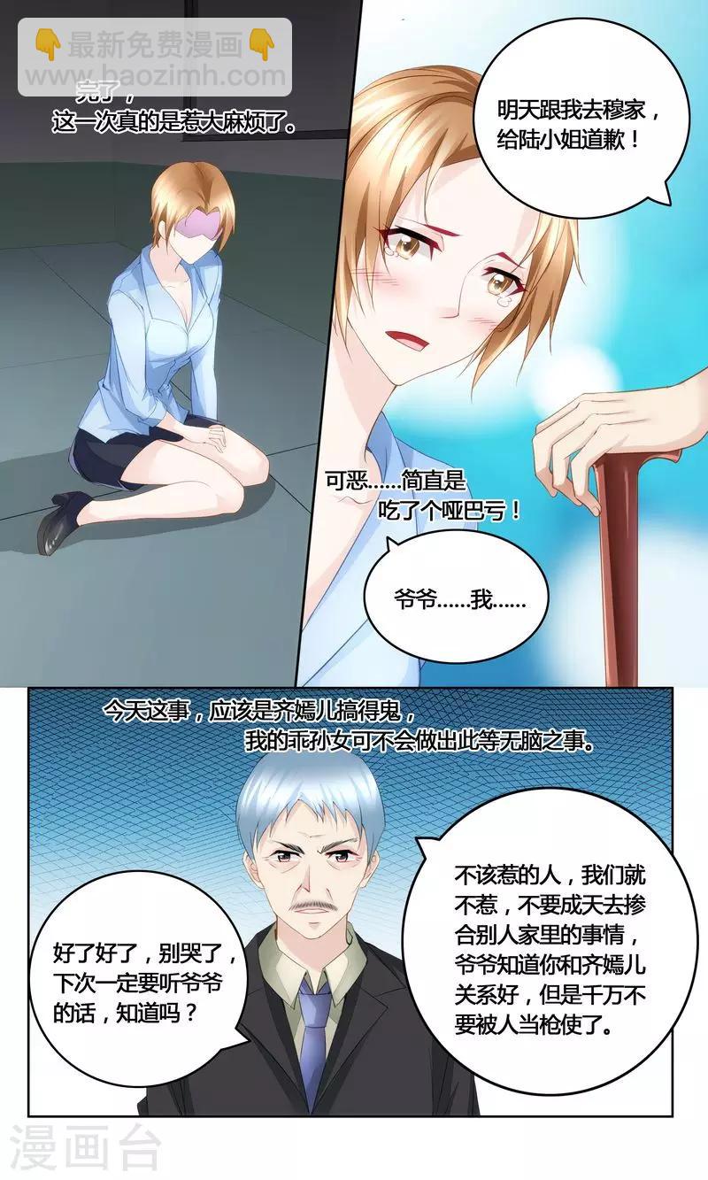 第36话 自食恶果-第36话