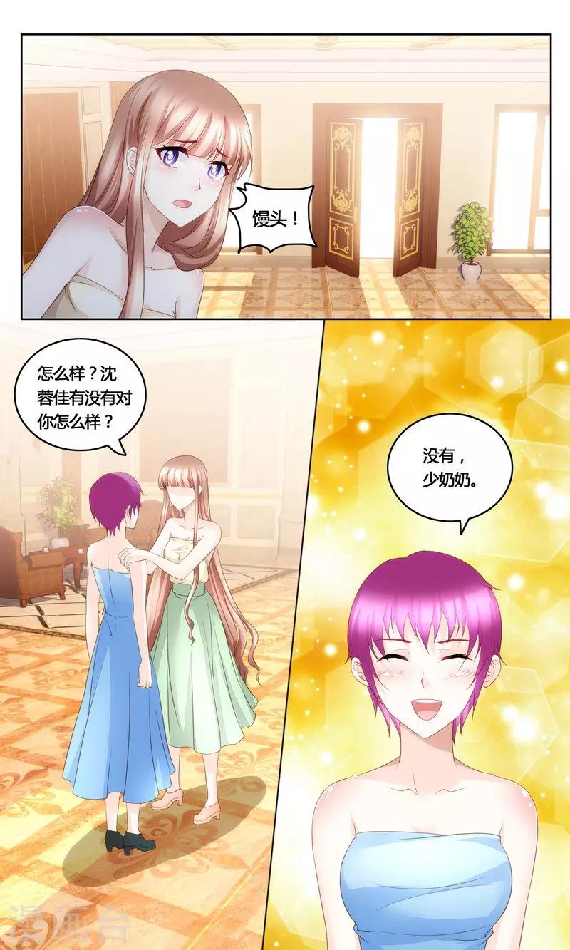 第36话 自食恶果-第36话