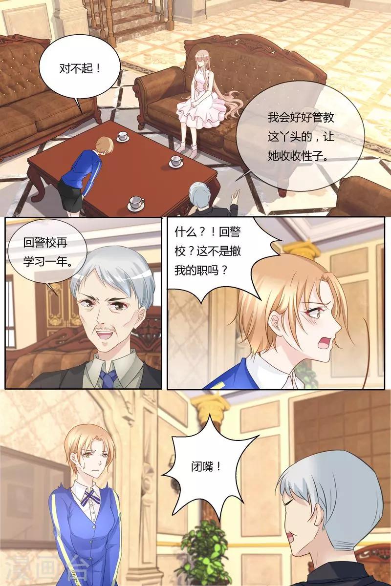 第38话 舅舅-第38话