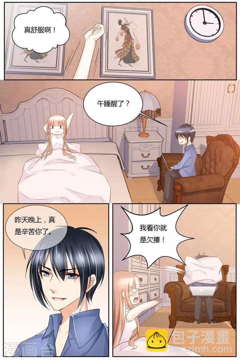 第38话 舅舅-第38话