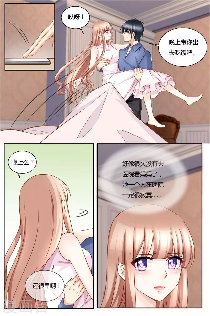 第38话 舅舅-第38话