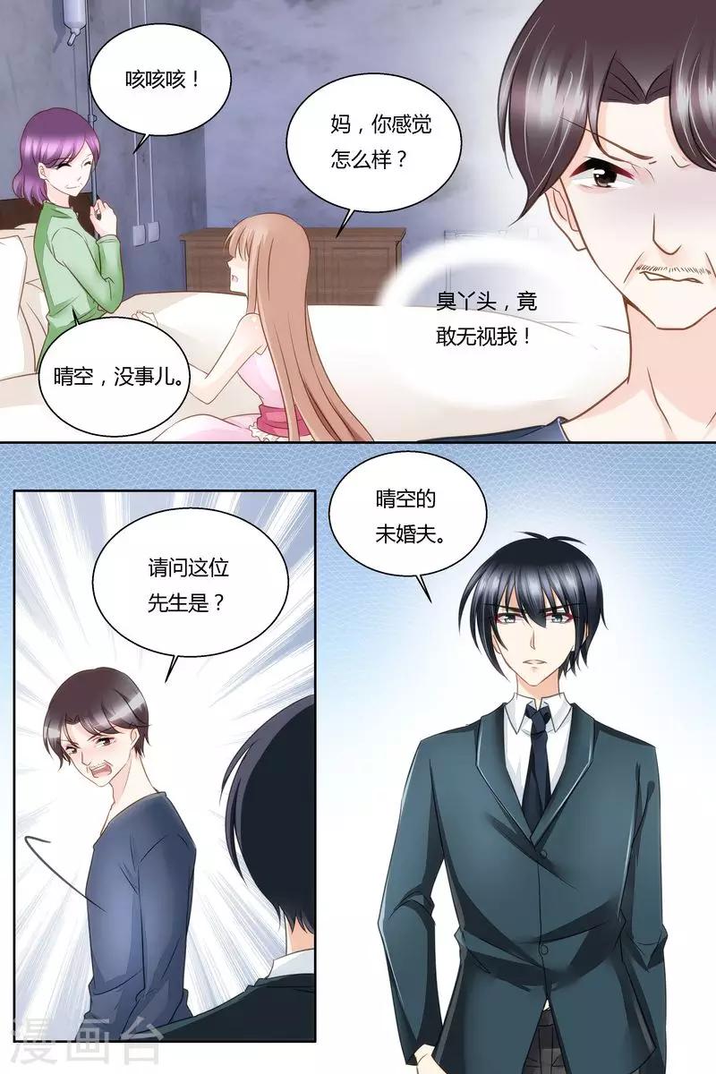 第38话 舅舅-第38话