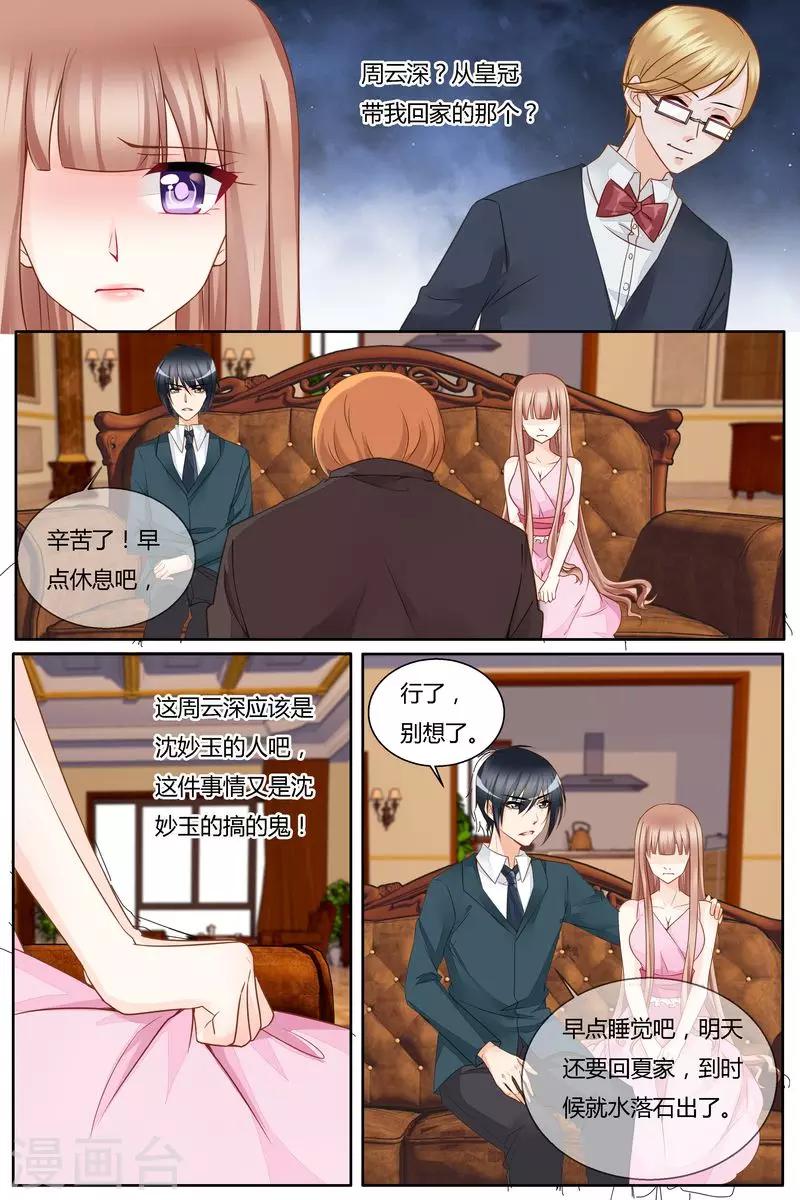 第40话 晴川的孩子-第40话