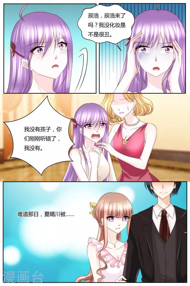 第40话 晴川的孩子-第40话