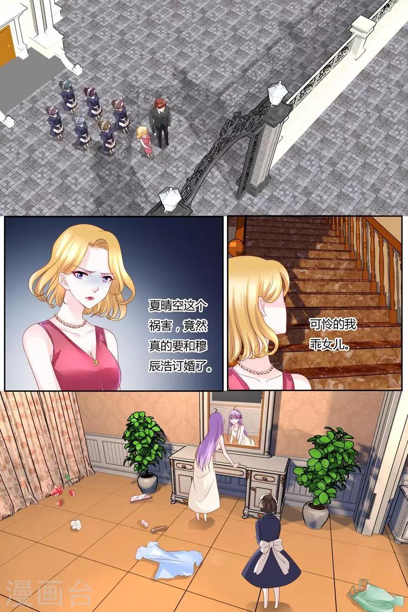 第40话 晴川的孩子-第40话