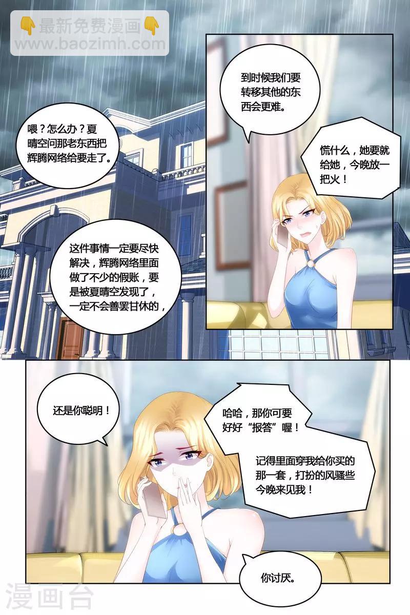 第42话 妈妈的病-第42话