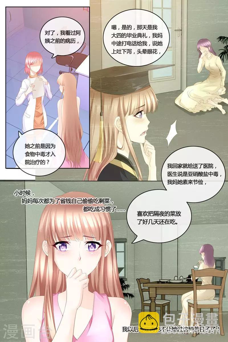 第42话 妈妈的病-第42话