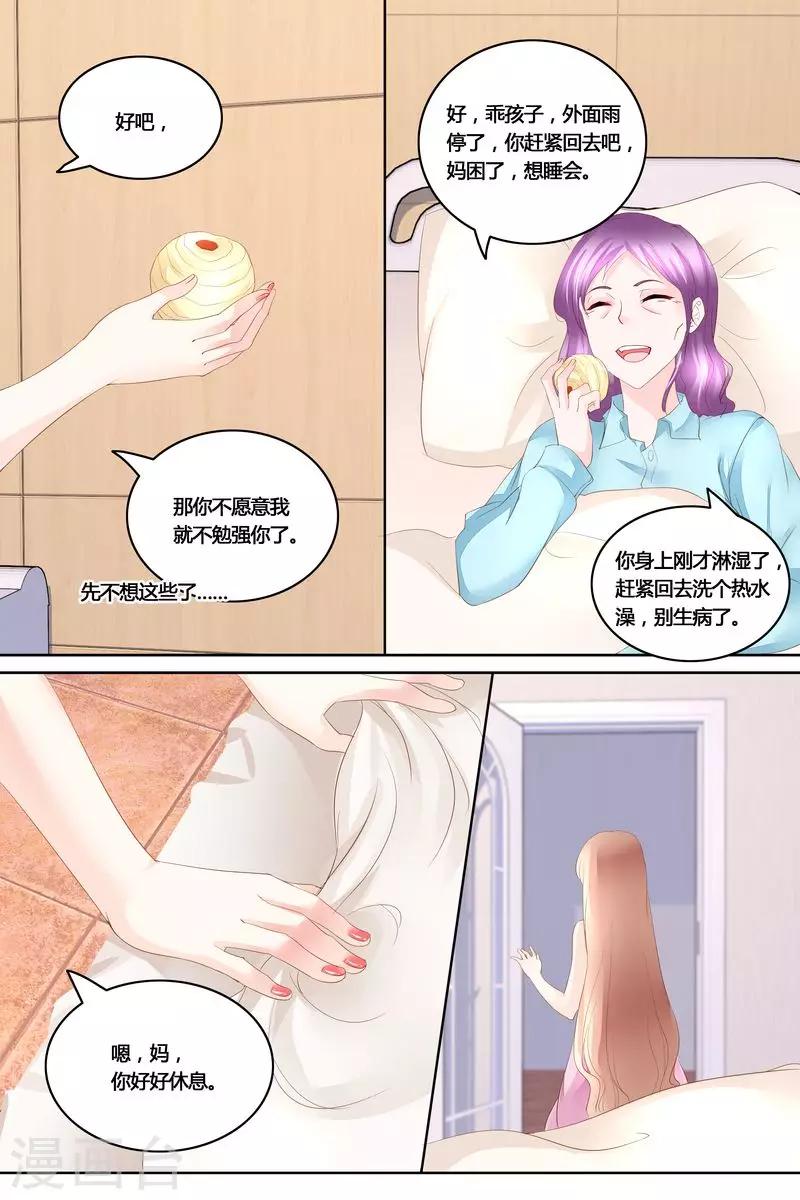 第42话 妈妈的病-第42话