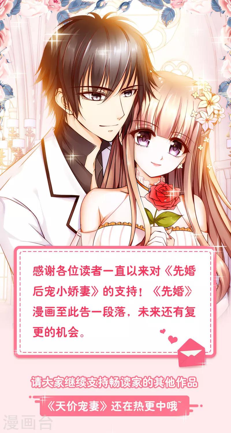 完结公告-第46话