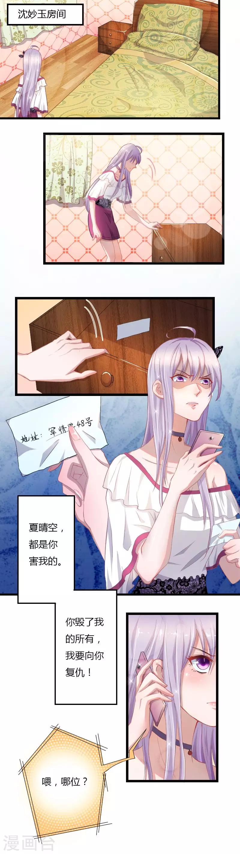 第二季第1话 我知道了-第48话