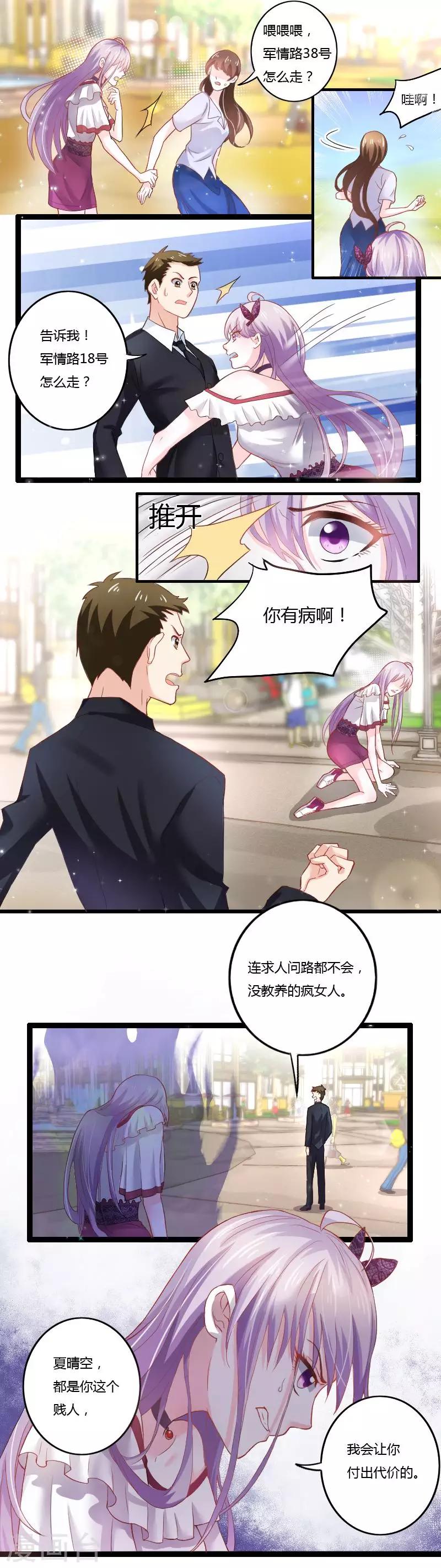 第二季第1话 我知道了-第48话