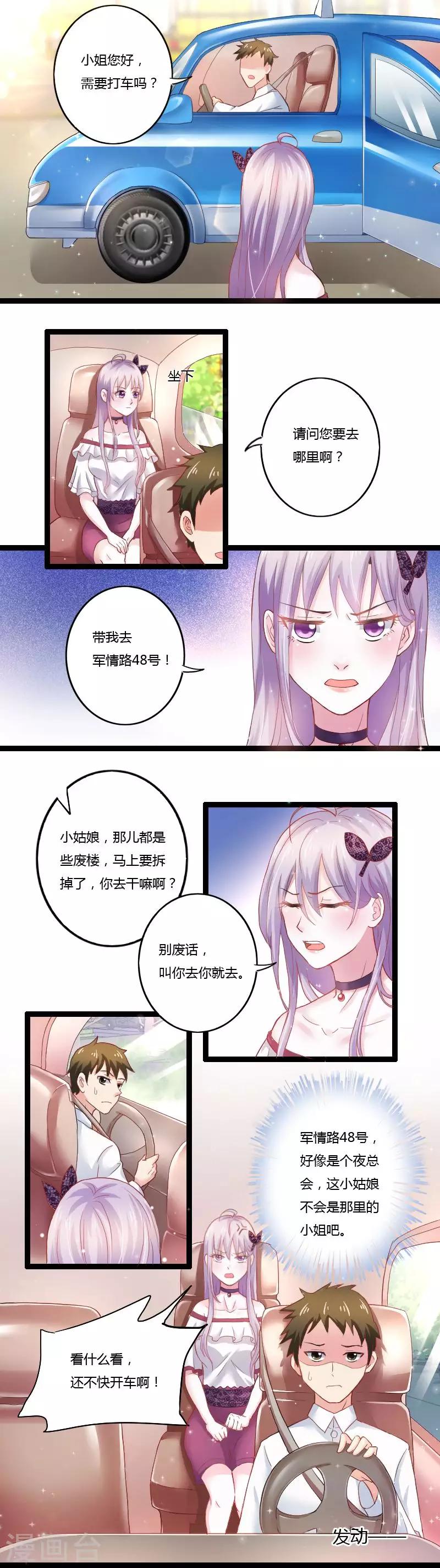 第二季第1话 我知道了-第48话