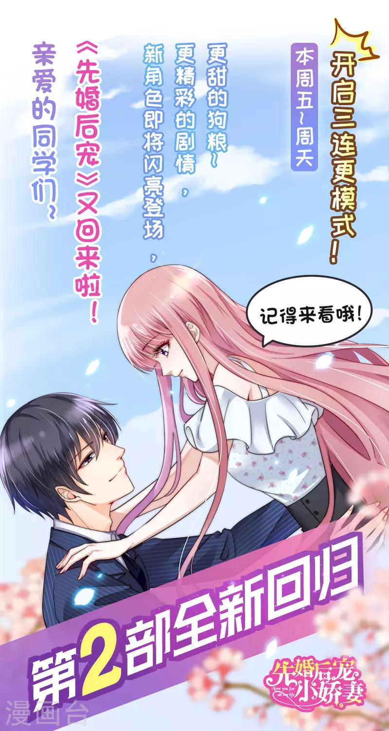 第二季第1话 我知道了-第48话