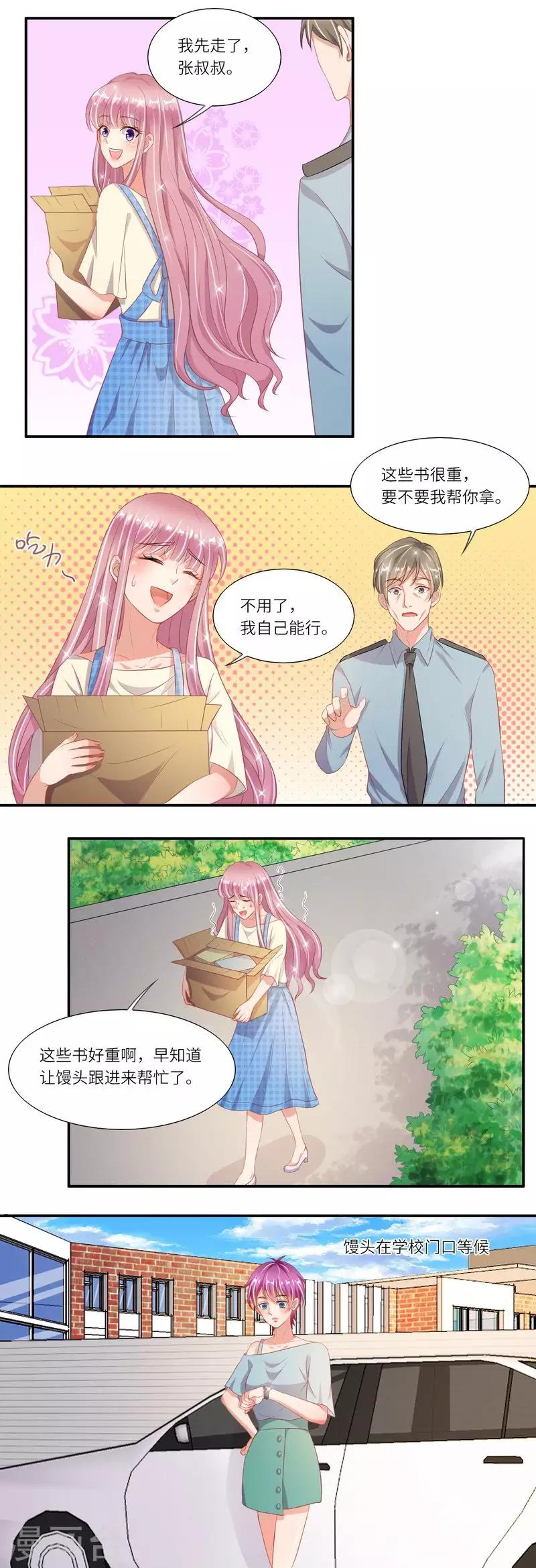 第二季第3话 云琛学长-第50话