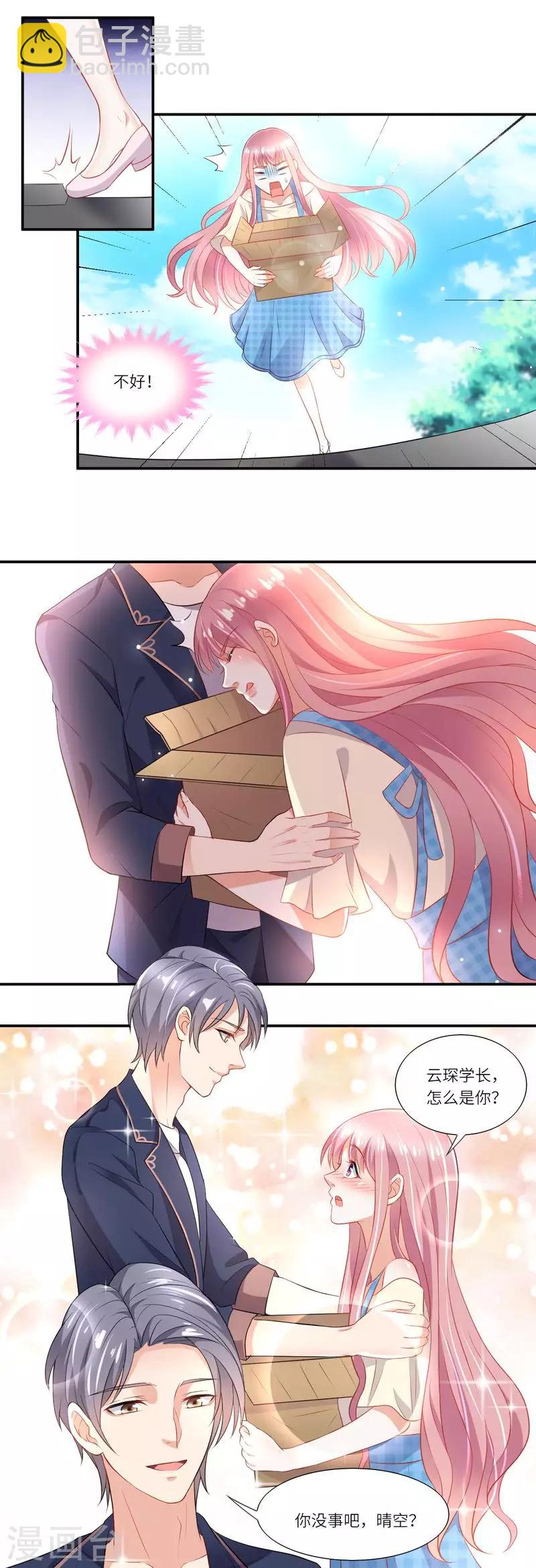 第二季第3话 云琛学长-第50话