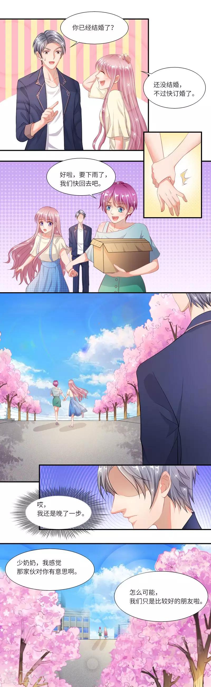 第二季第3话 云琛学长-第50话