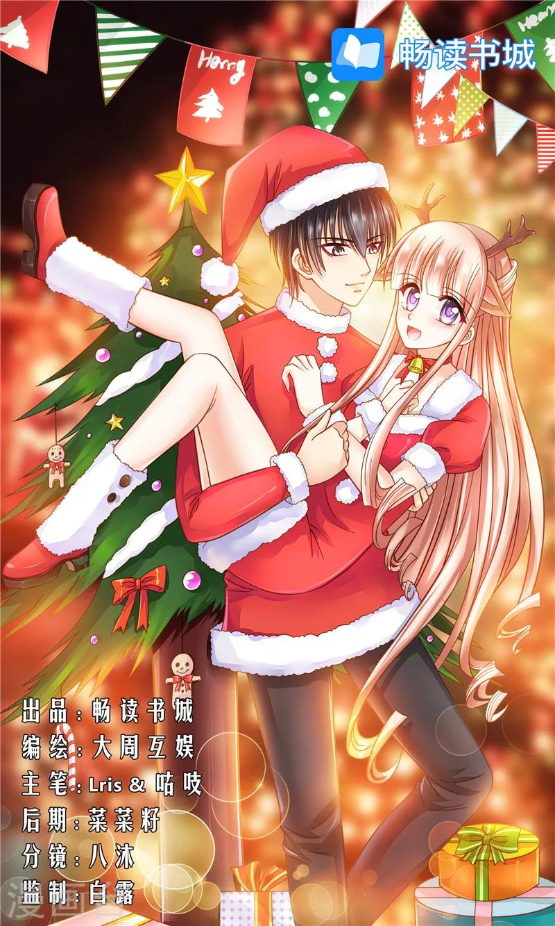 第6话 壁咚-第6话