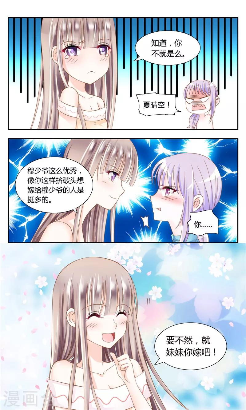 第6话 壁咚-第6话