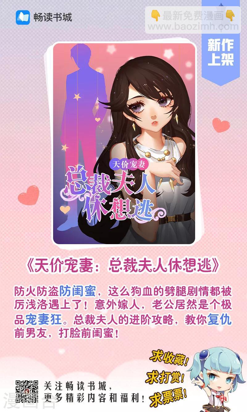 第6话 壁咚-第6话