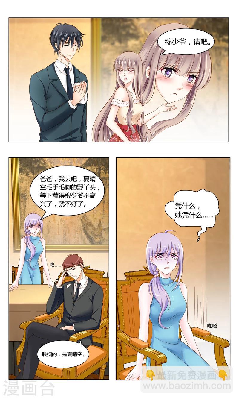 第6话 壁咚-第6话