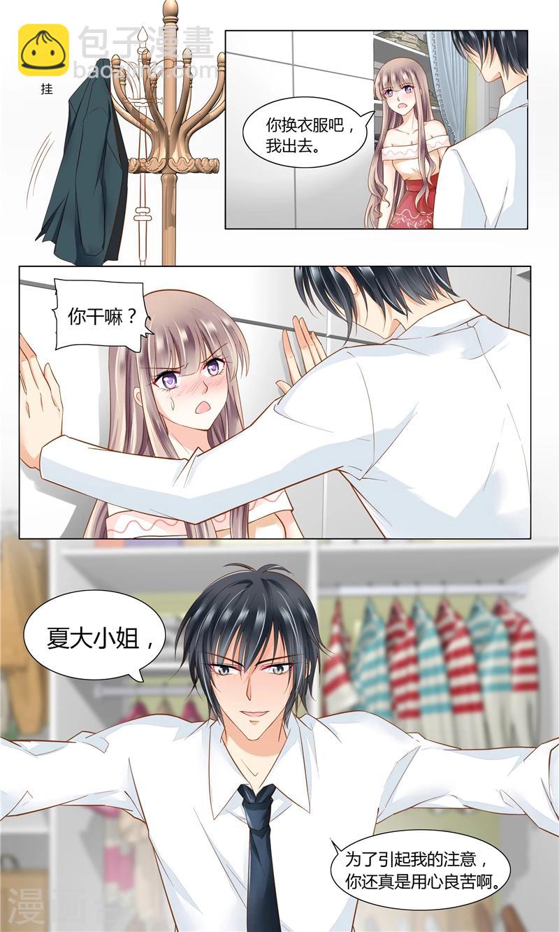 第6话 壁咚-第6话