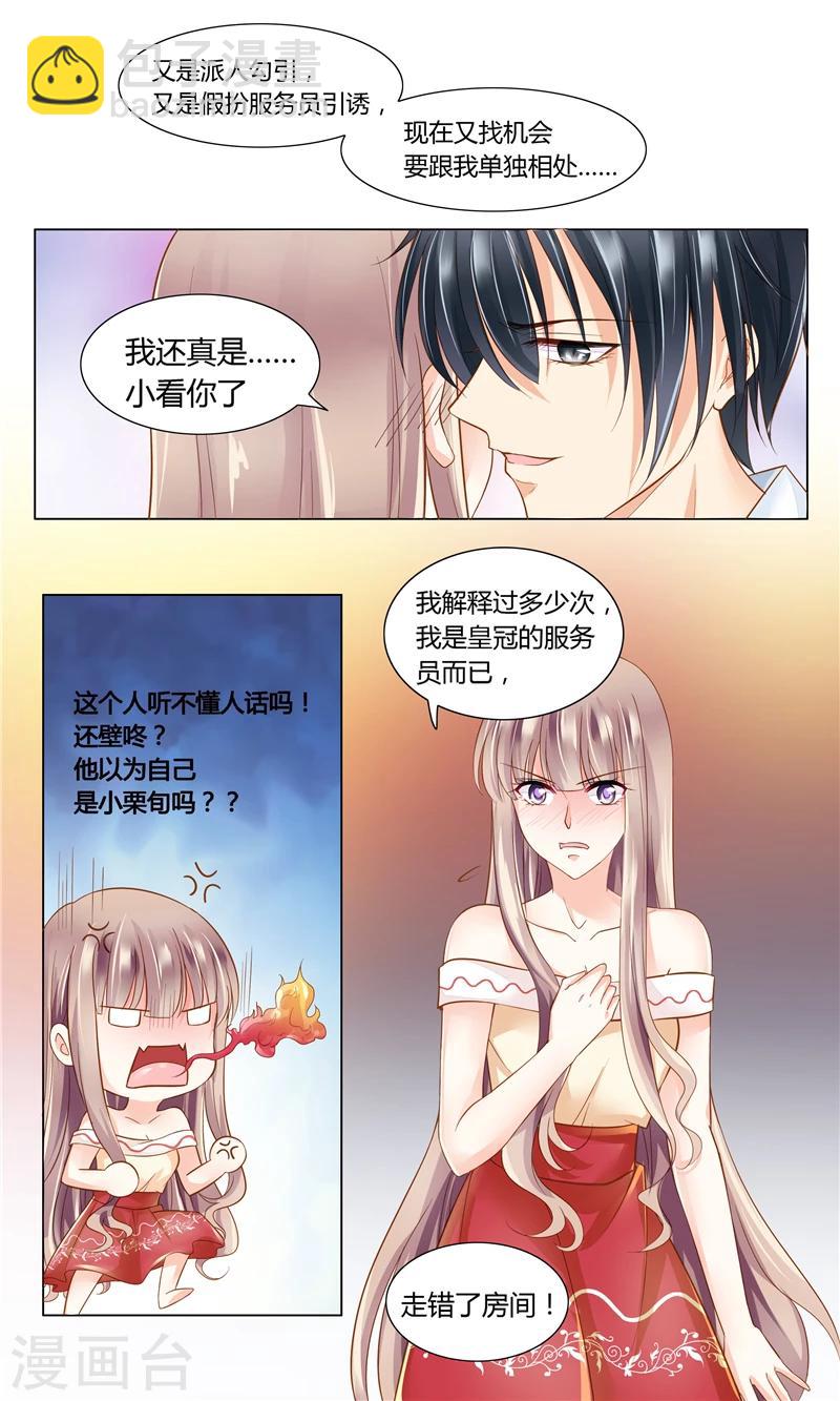 第6话 壁咚-第6话