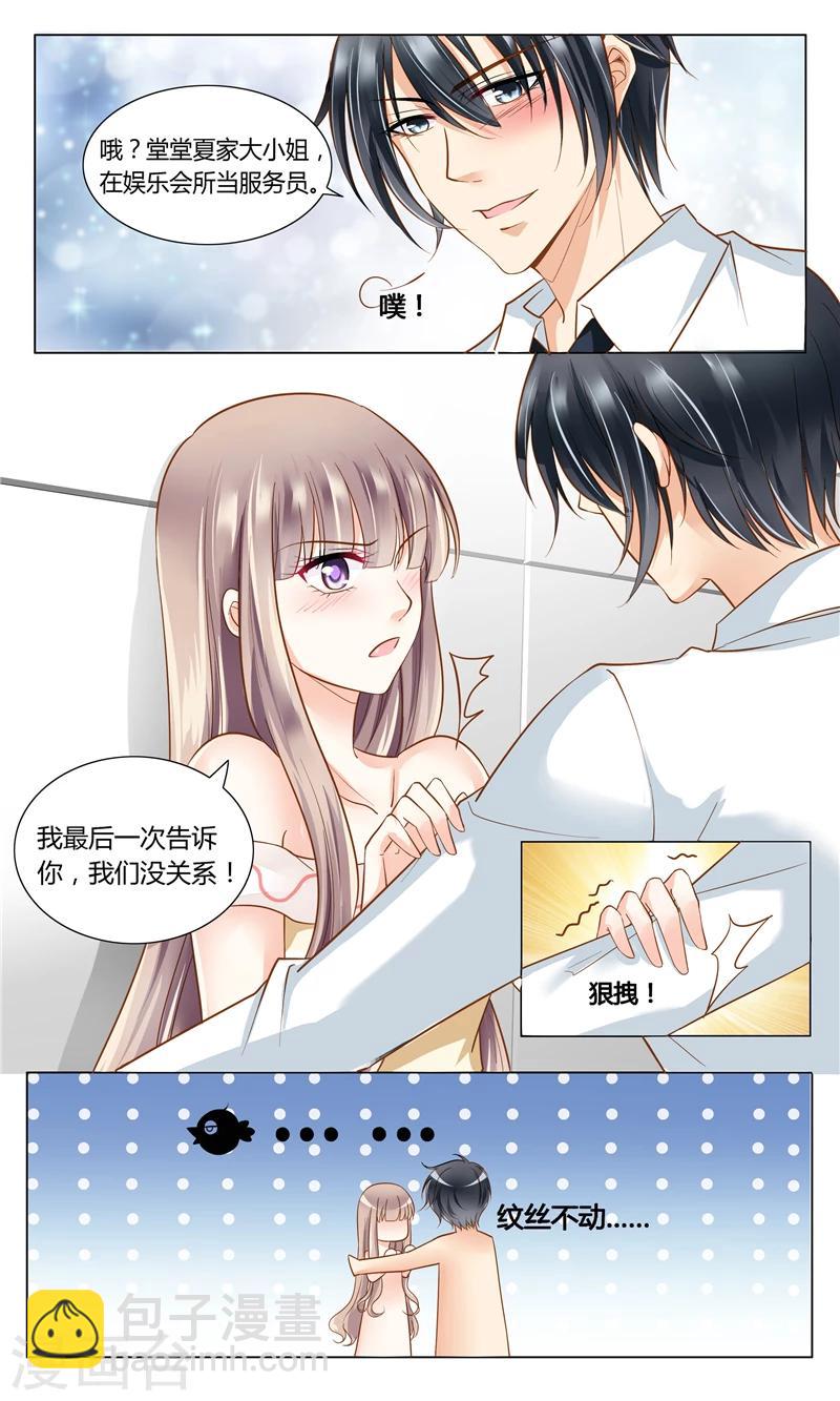 第6话 壁咚-第6话