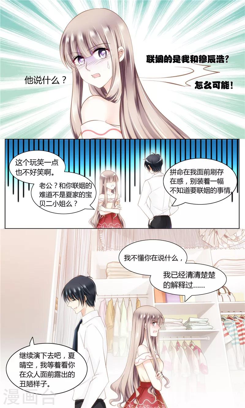 第6话 壁咚-第6话