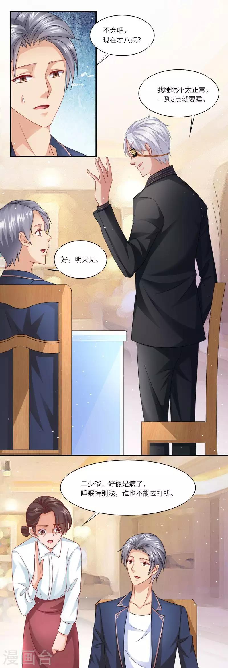 第二季第5话 这下好玩了-第52话