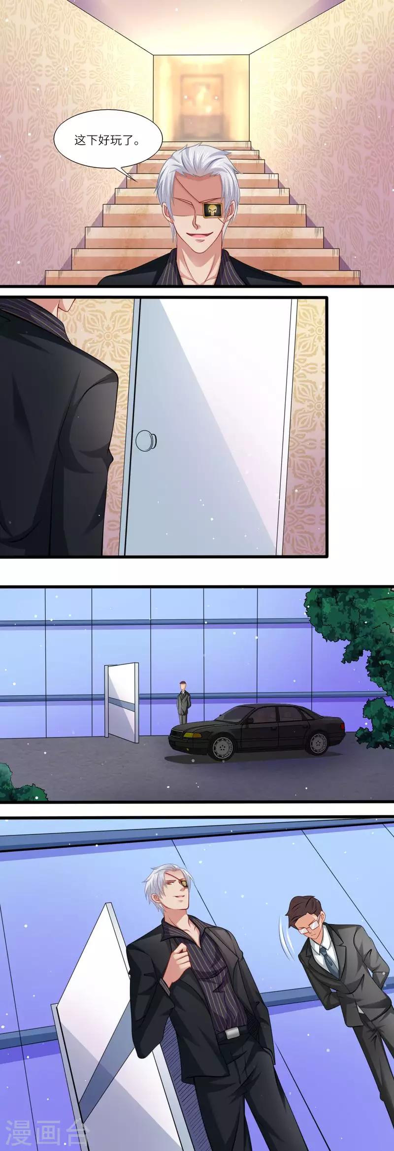 第二季第5话 这下好玩了-第52话