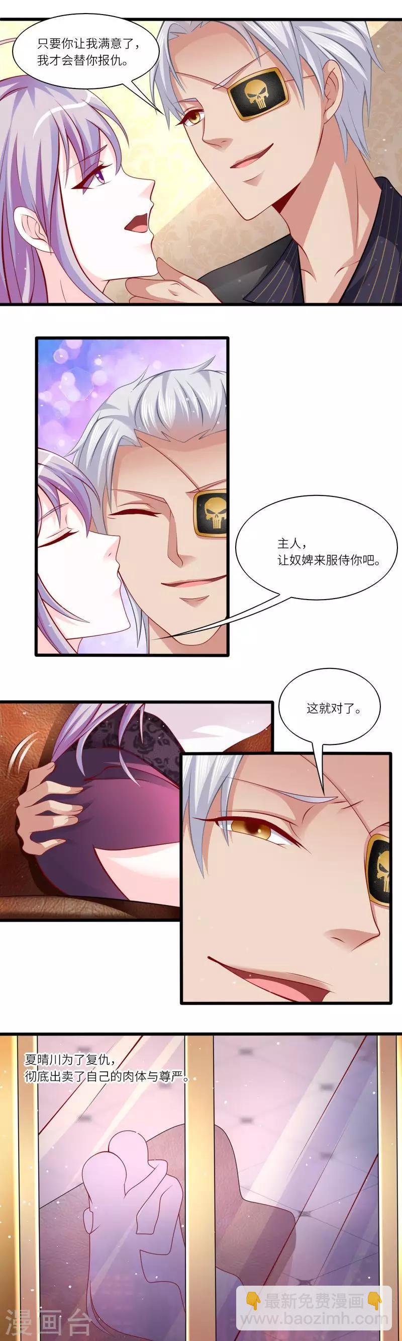 第二季第5话 这下好玩了-第52话