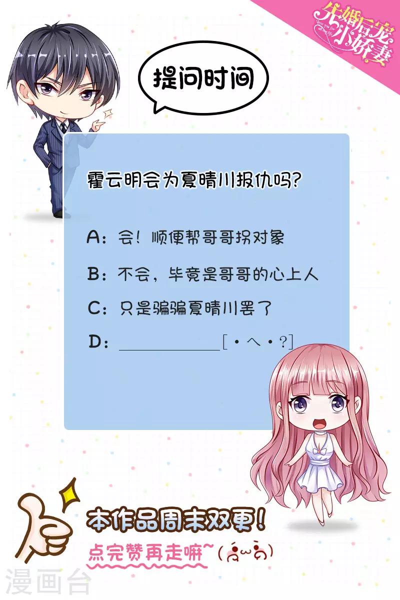 第二季第5话 这下好玩了-第52话