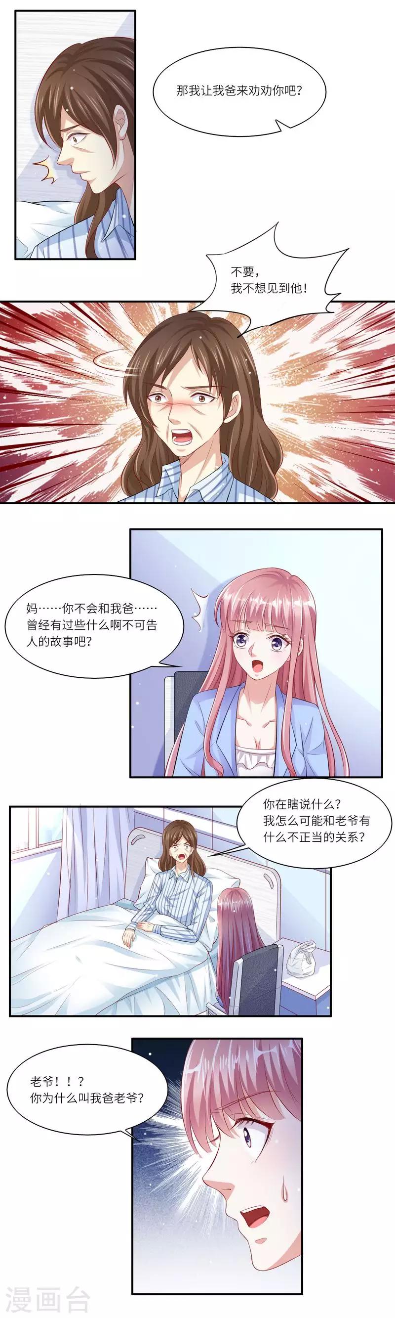 第二季第7话 纳兰雪的死因-第54话