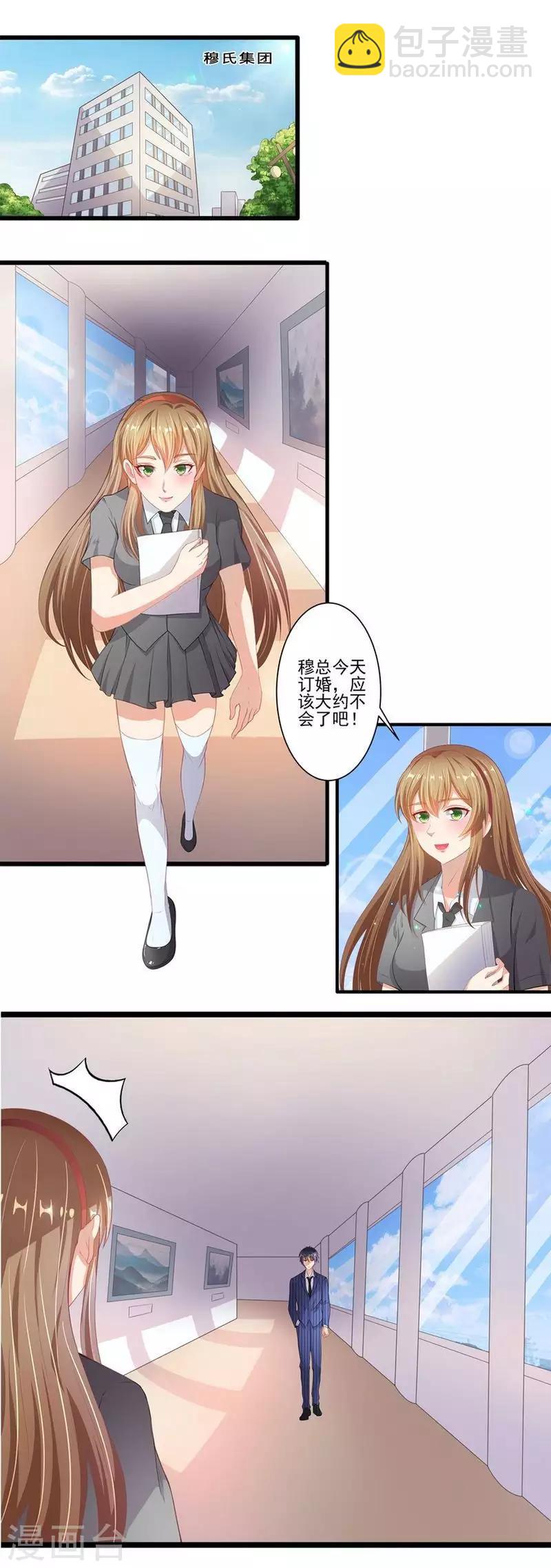 第二季第9话 订婚之前-第56话