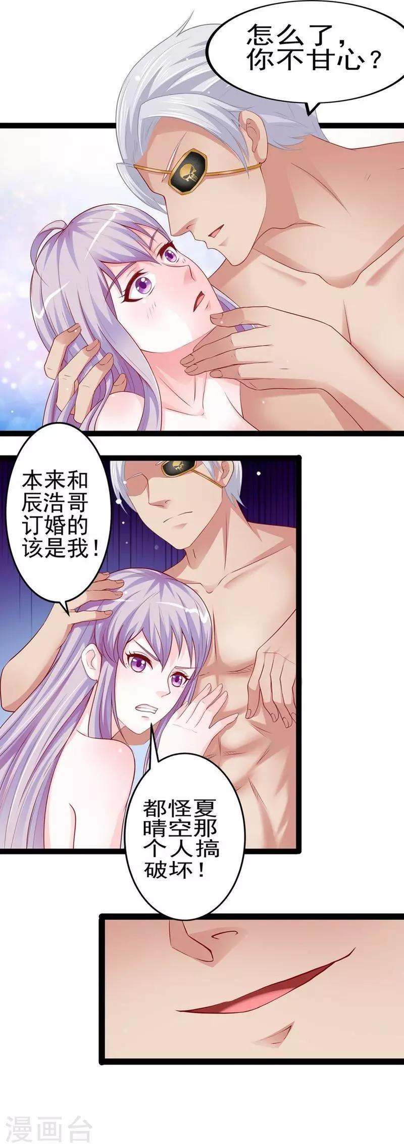 第二季第9话 订婚之前-第56话