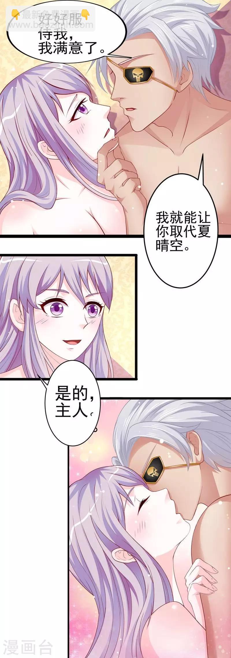 第二季第9话 订婚之前-第56话