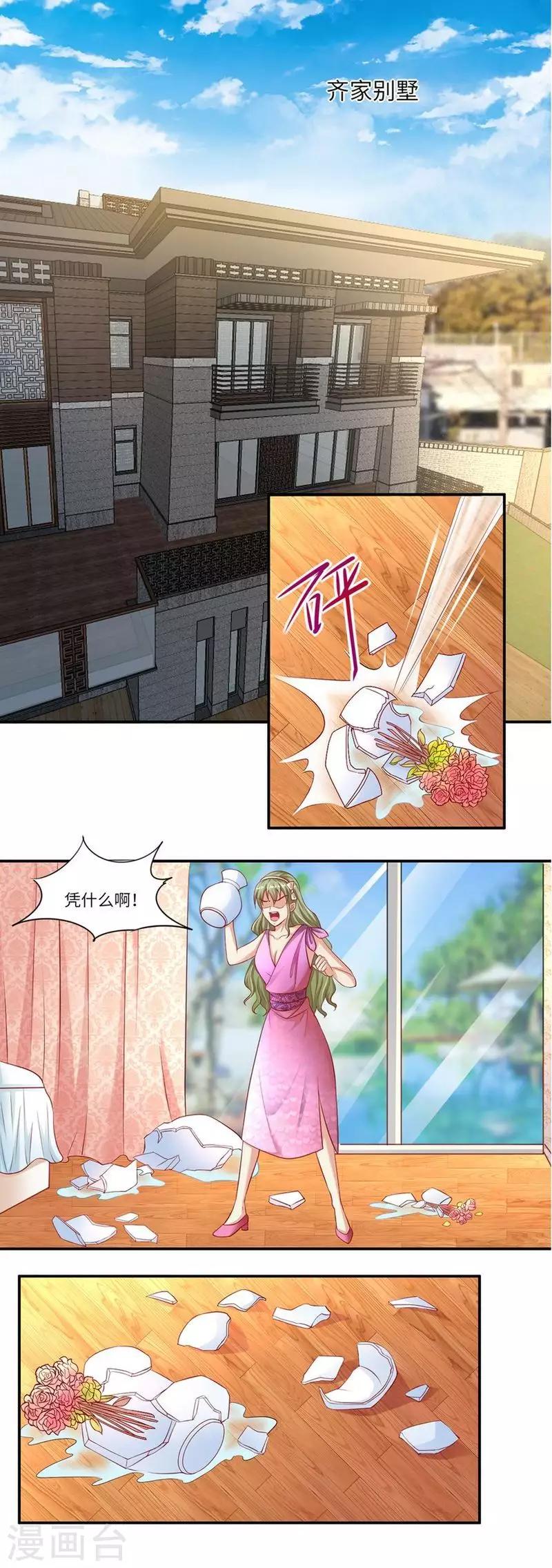 第二季第9话 订婚之前-第56话