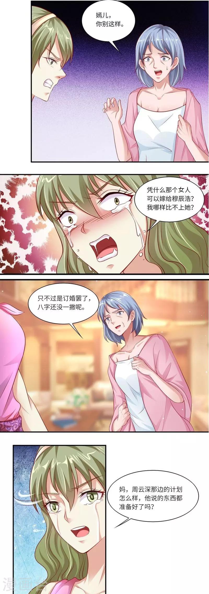 第二季第9话 订婚之前-第56话